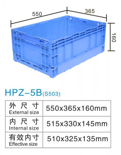 HPZ-5B(S503)折（shé）疊箱