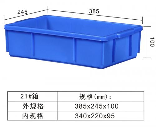 21#周（zhōu）轉箱