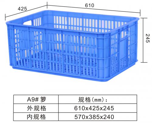 A9#周（zhōu）轉籮