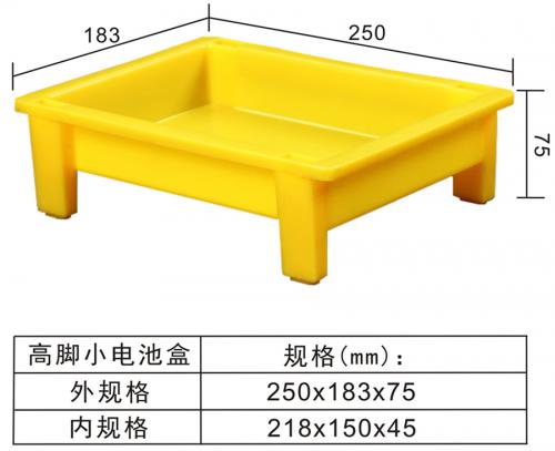 高腳小電（diàn）池盒