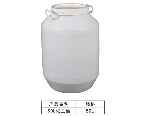 50L化（huà）工桶