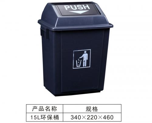 15L環保桶